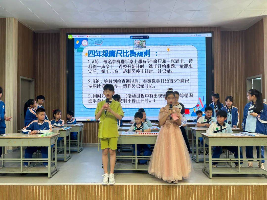 只见魔尺在一双双小手中上下翻飞,在四年级孩子们手中随意扭转,自由拼