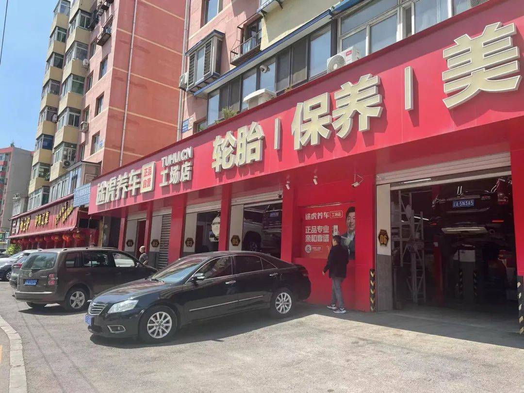 行业龙头智慧领跑,途虎养车成创业首选_搜狐汽车_搜狐网