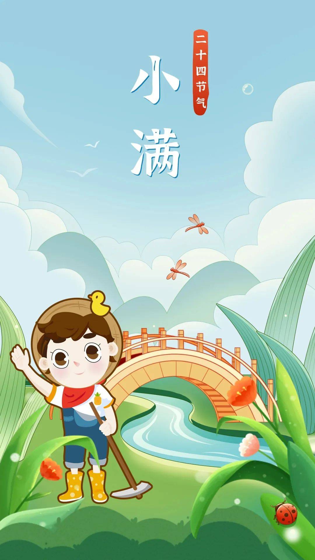 小满 | 万物初盈,小得圆满