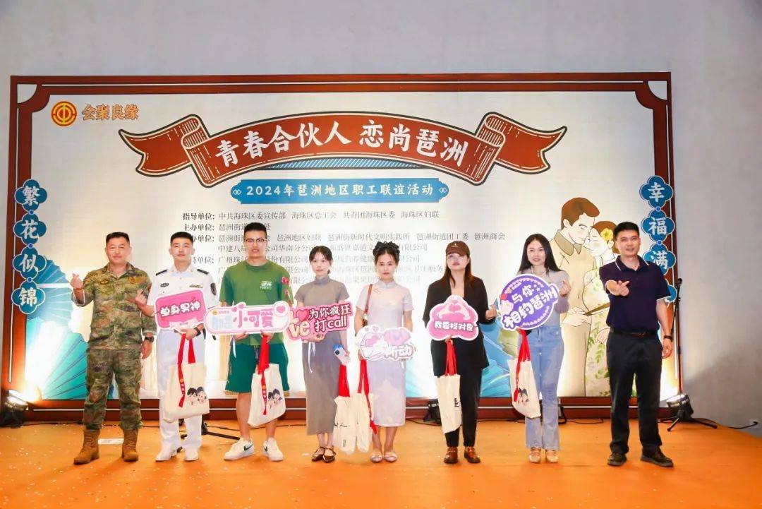 就在昨天,琶洲36人脱单!