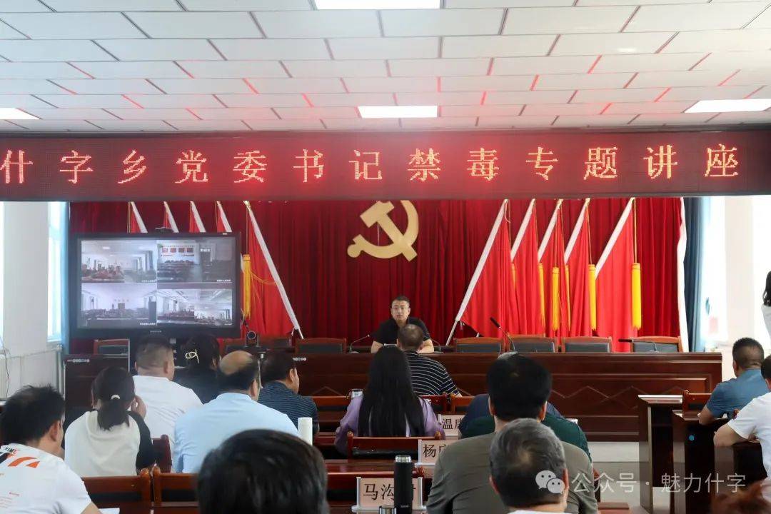 宁夏西吉:什字乡多措并举,扎实开展"依托咪酯"等药物乱用治理行动