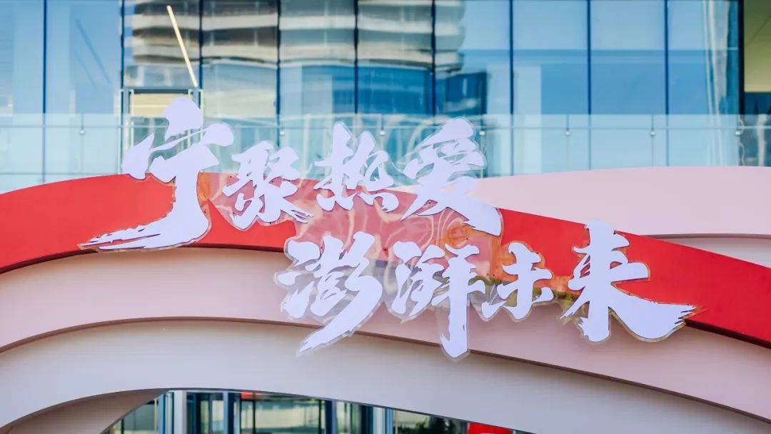 历时六年建设 小米南京科技园举行开园仪式