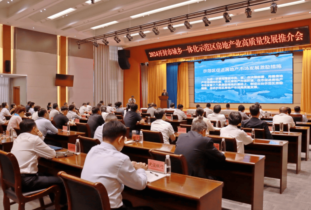 业高质量发展推介会现场会上,示范区党工委副书记贾琦介绍解读了市,区