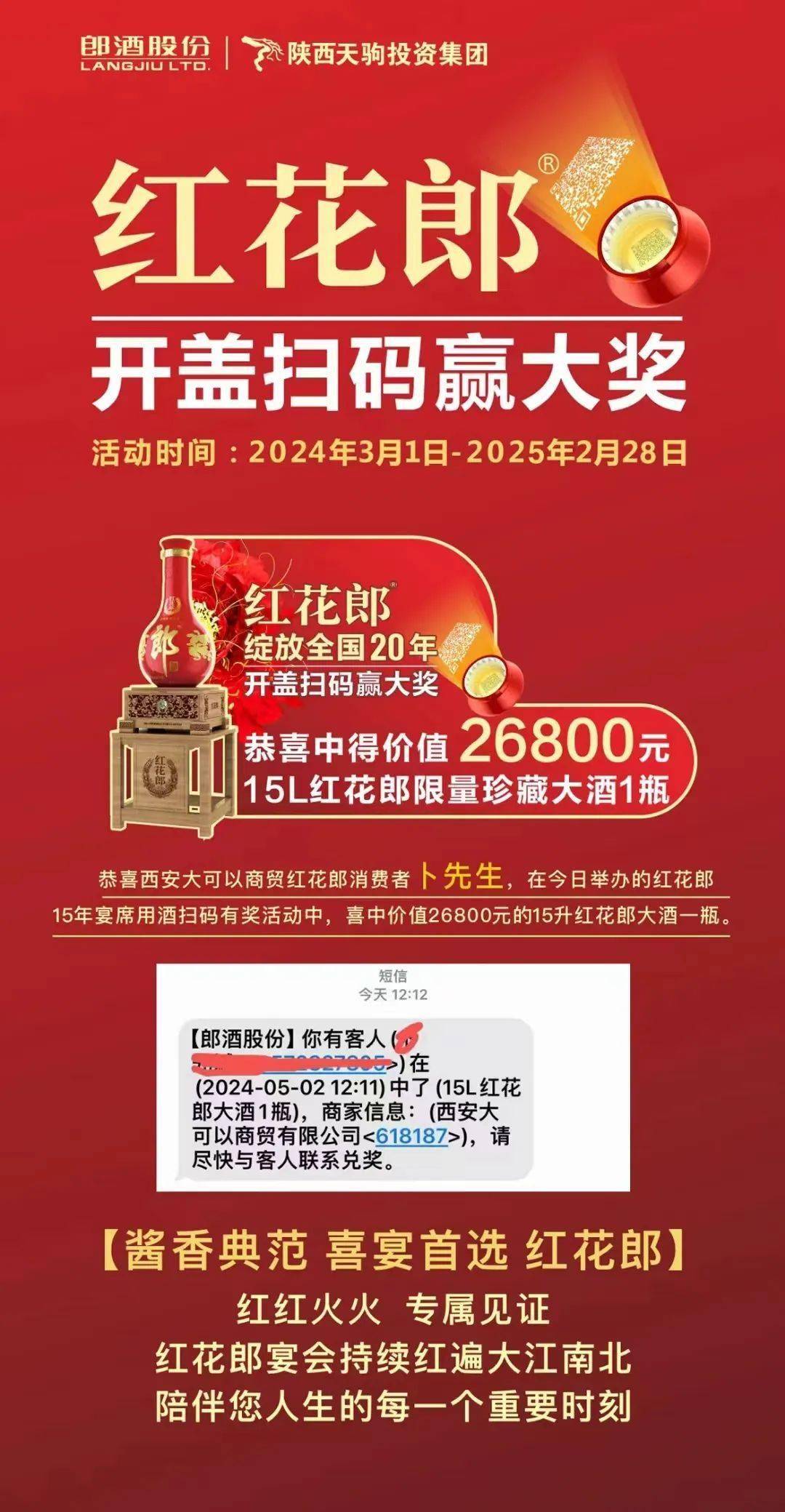 天驹朝闻道 2024年5月20日 星期一 农历四月十三(小满)