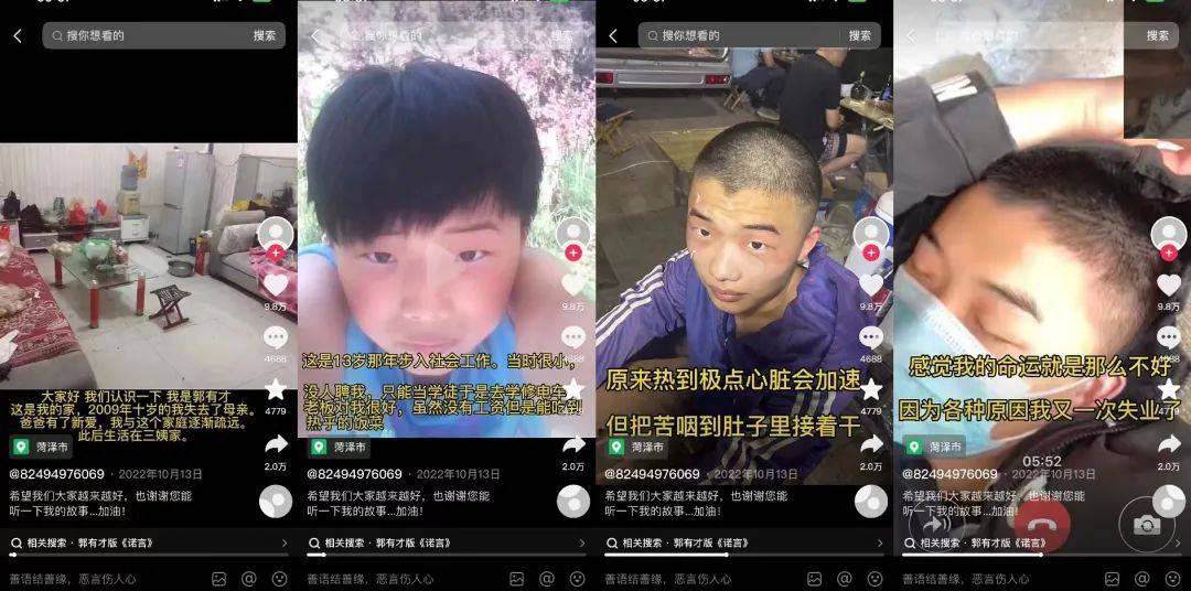 3天涨粉314万,泼天流量砸中"草根网红"郭有才