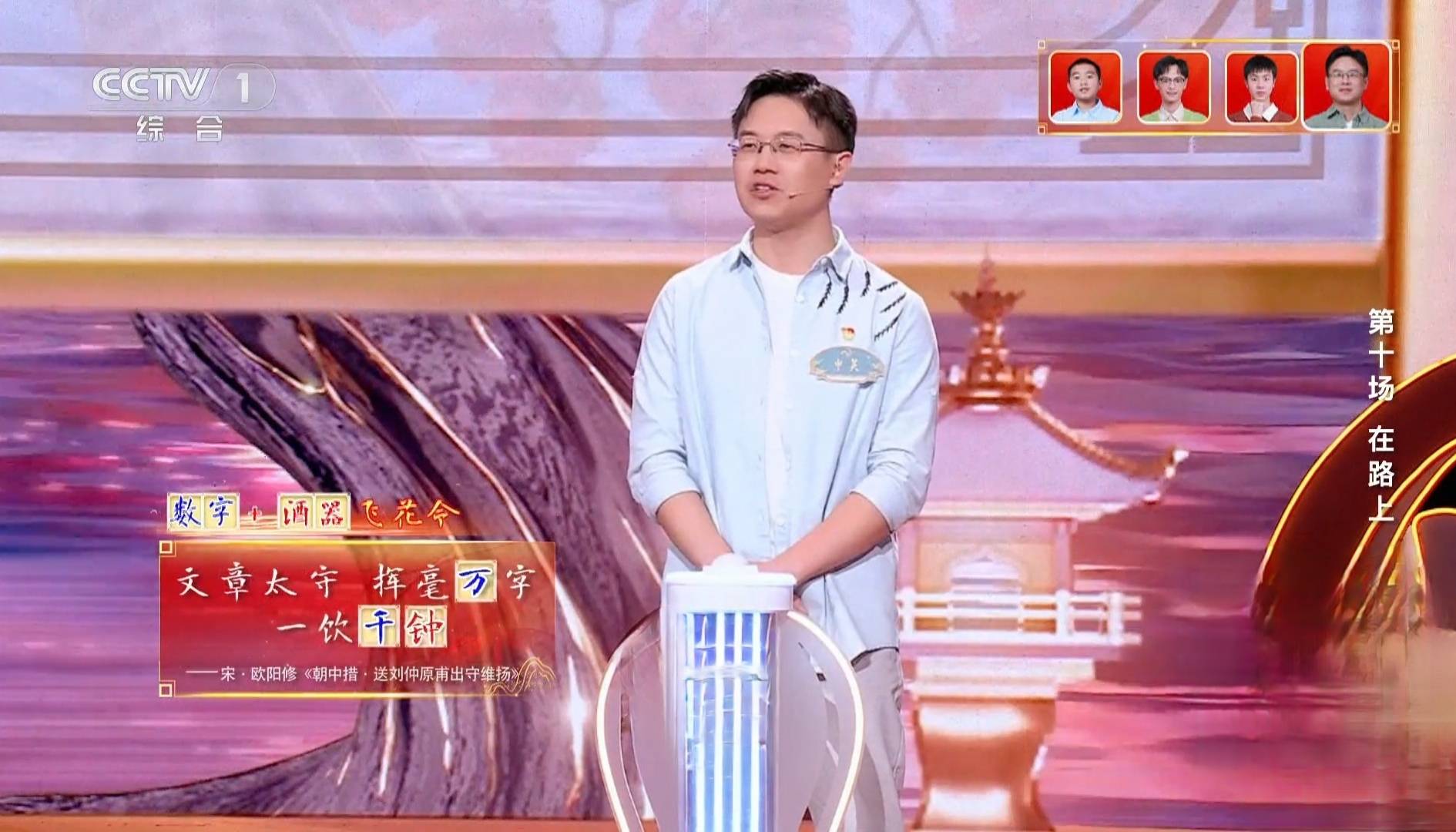 中国诗词大会》总决赛难度历届最低,炒冷饭精彩程度打折扣_申昊_选手