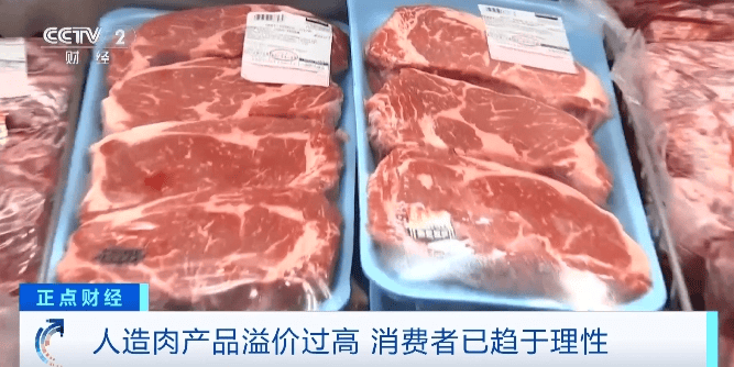 美国"人造肉第一股"股价暴跌,人造肉不香了?