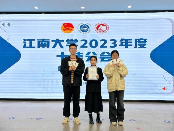 至善学院学生会蝉联2023年度江南大学"十佳分会"称号