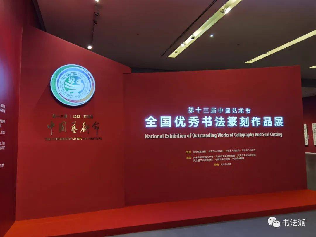 第十三届中国艺术节全国优秀书法篆刻作品展高清作品！_艺术品_微信_我国