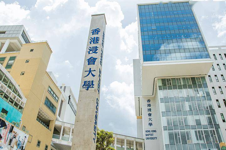 第三个可能:雅思6分入港浸大香港浸会大学接受雅思6分或托福79分当成