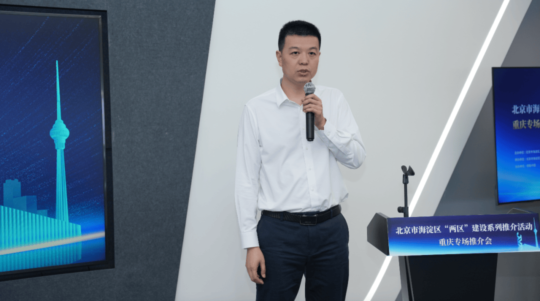 了宁德时代,蔚来汽车,在重庆市德勤大楼举办了重庆专场推介会5月21日