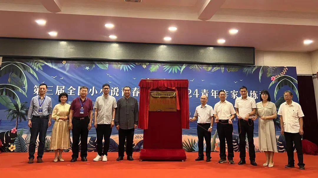 这次活动,由《小小说选刊》《百花园》主办,中共湛江市坡头区委,坡头