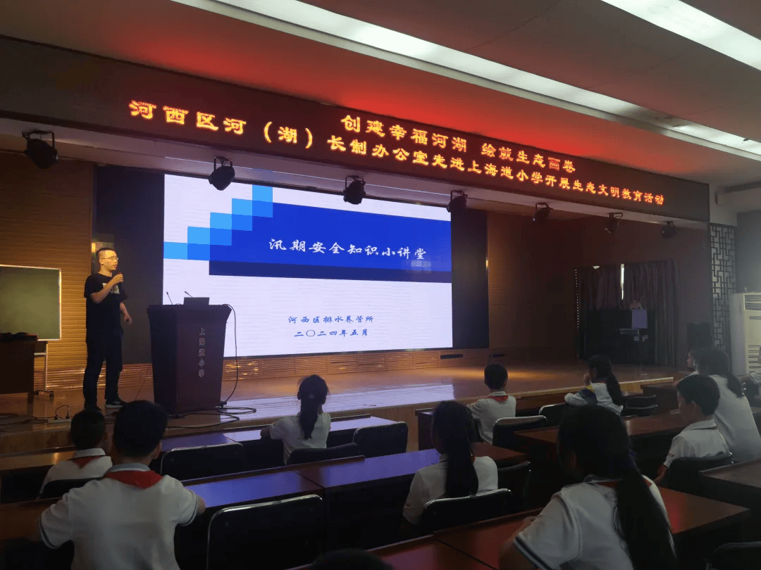 【护苗行动】上海道小学携手河西区河(湖)长办开展主题"创建幸福河湖