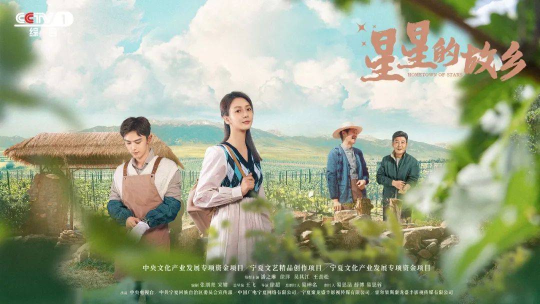 浅析电视剧《星星的故乡》的图像符号