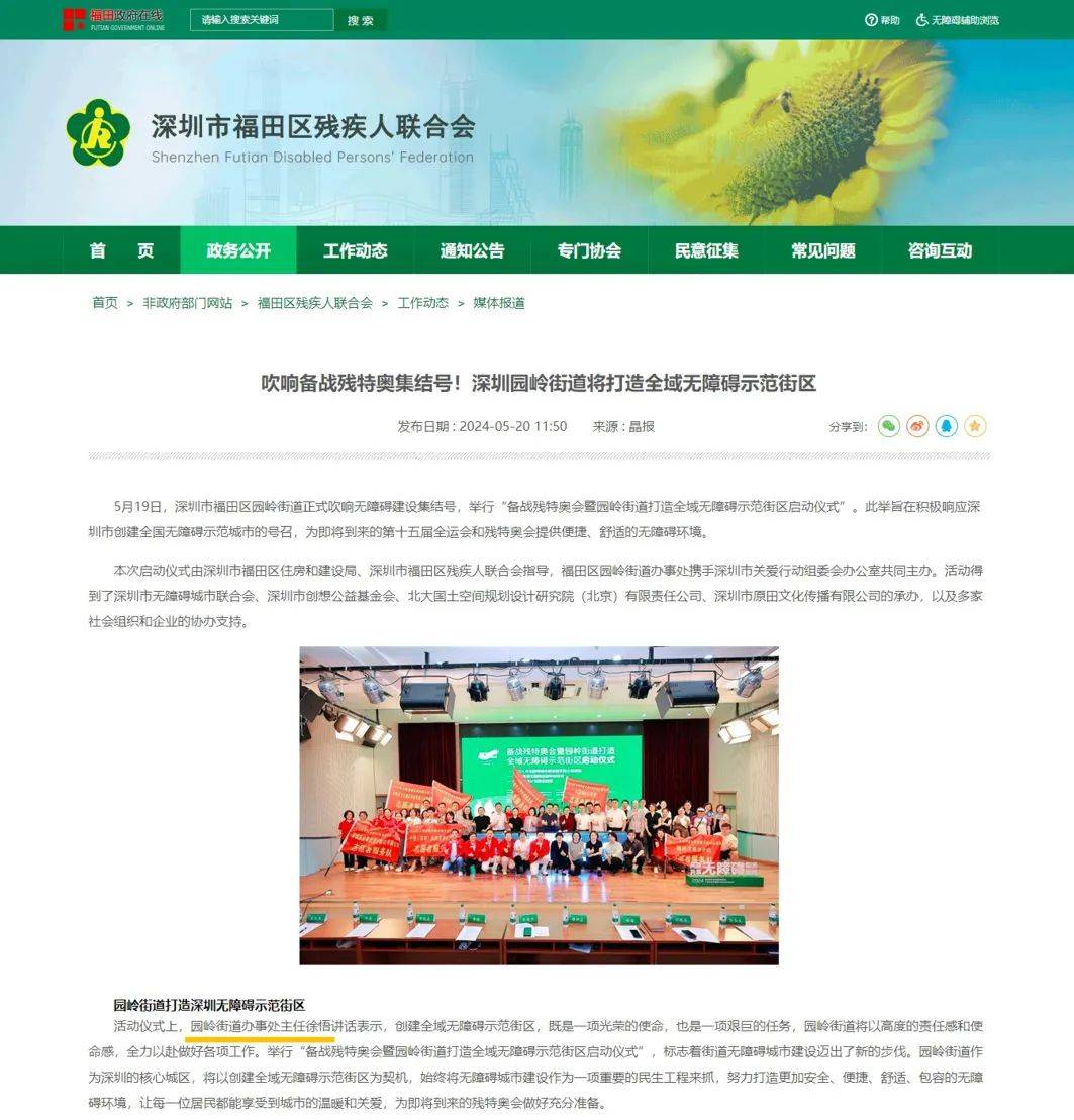 90后清华博士,出任深圳一街道办主任