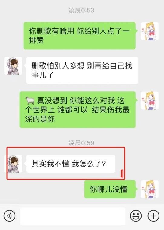 疑乔欣前助理晒杨洋乔欣聊天记录#都说"明星的站姐和大粉其实什