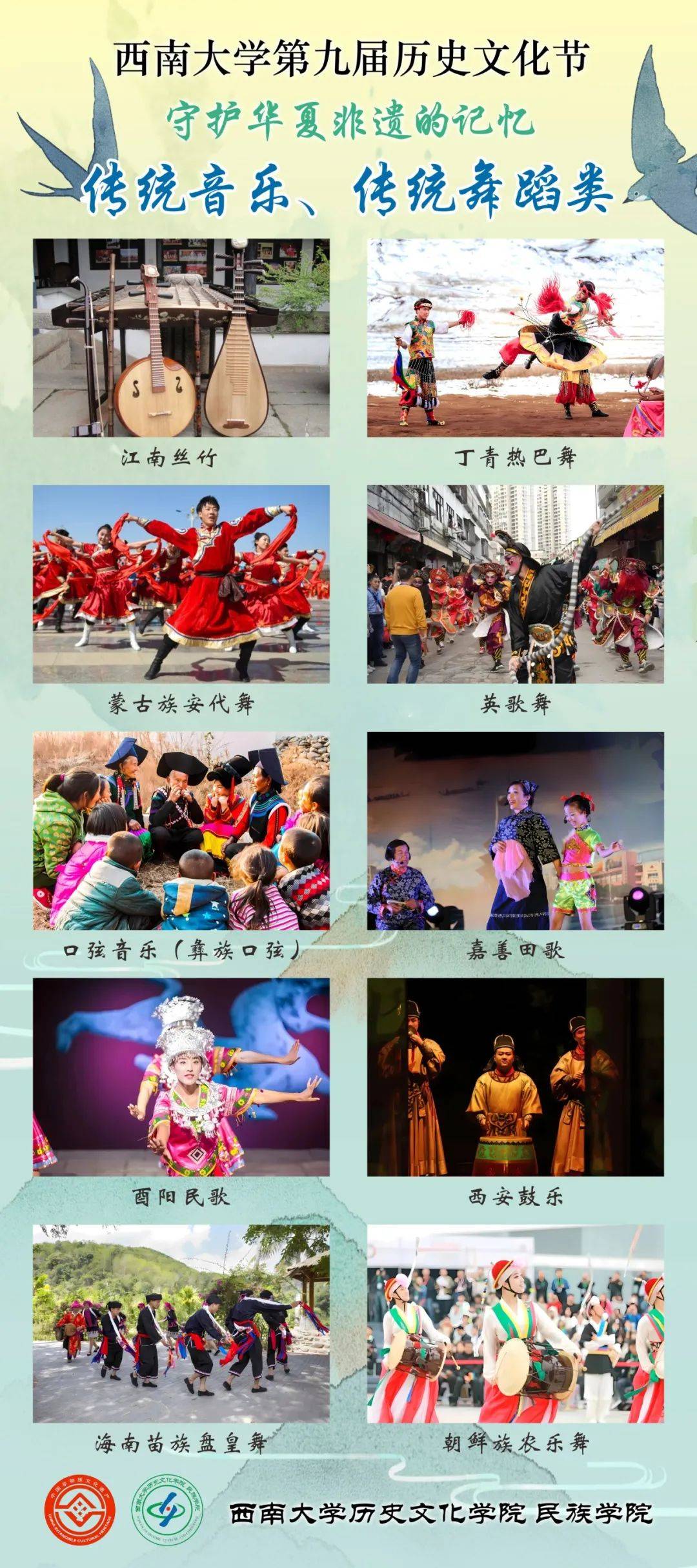 历史文化节丨请查收你的非遗游园会邀请函