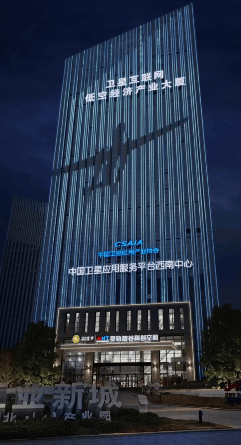 电子科大航空航天学院(四川省无人机学院),先进技术成果西部转化中心