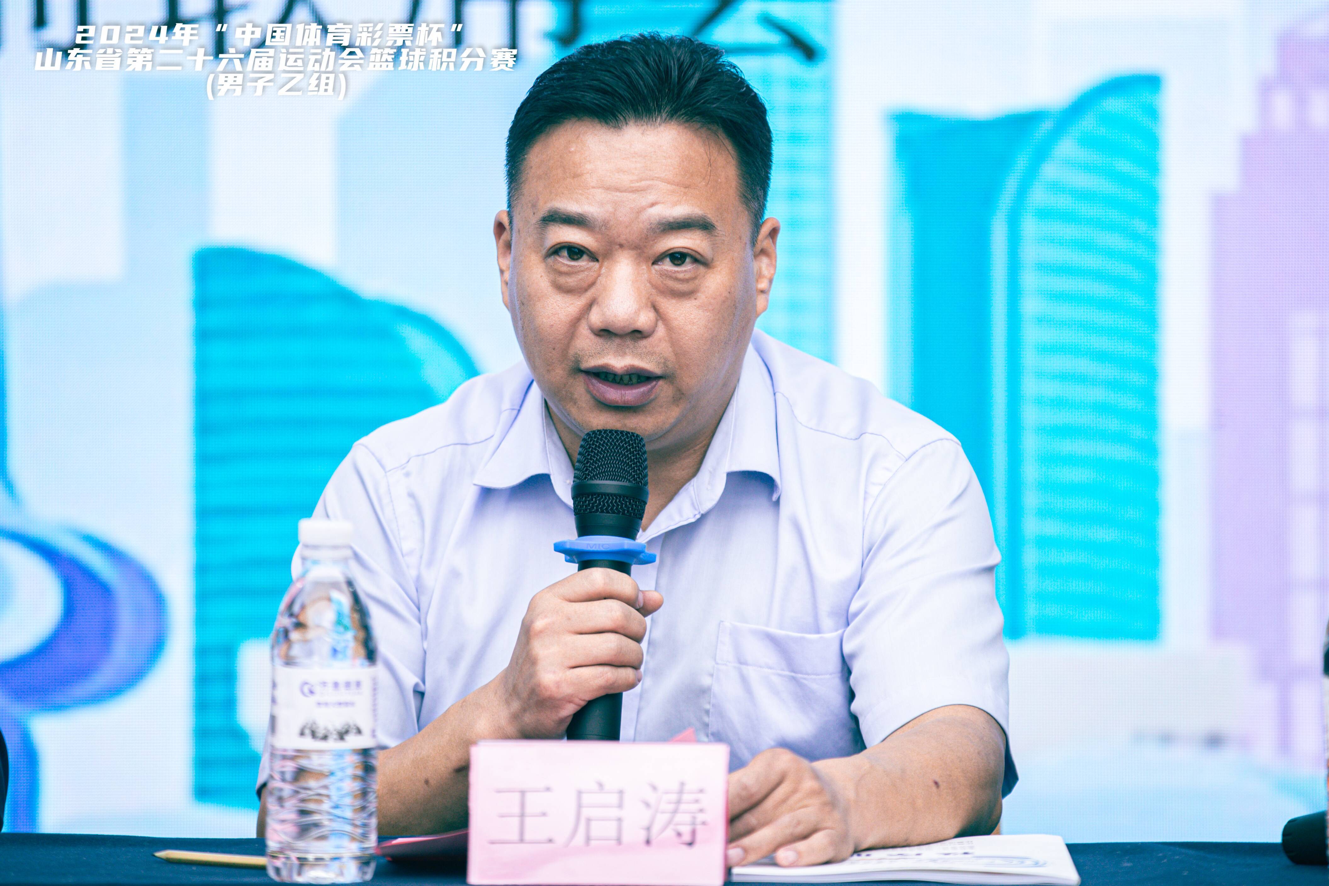 并对山东省篮球运动管理中心对济南市体育局,济南市球类运动中心工作