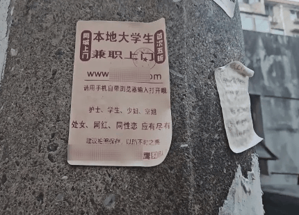 上海人,注意啦~这样的二维码千万别扫,很多地方都有!