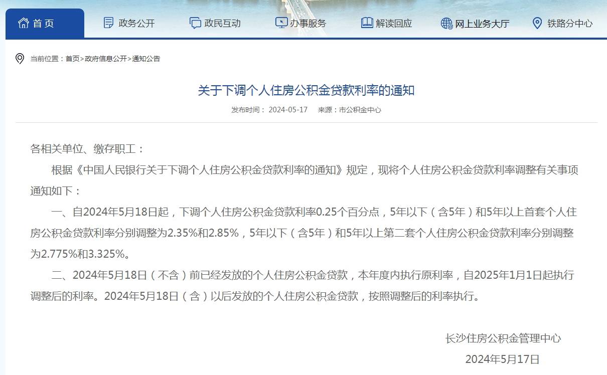 取消限购“满月”，长沙楼市发生了哪些变化
