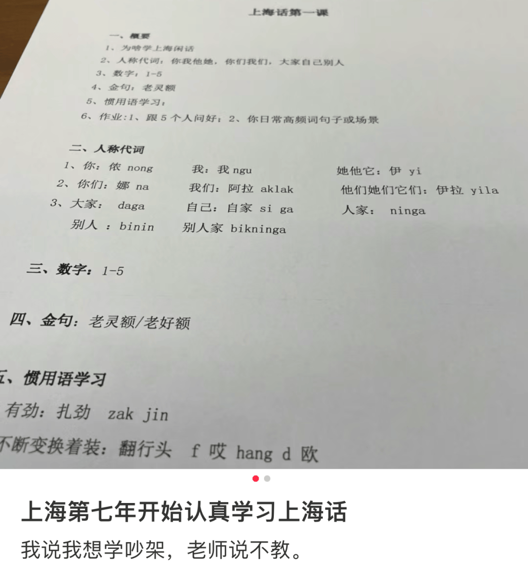 会说沪语和粤语，成了职场第一竞争力？