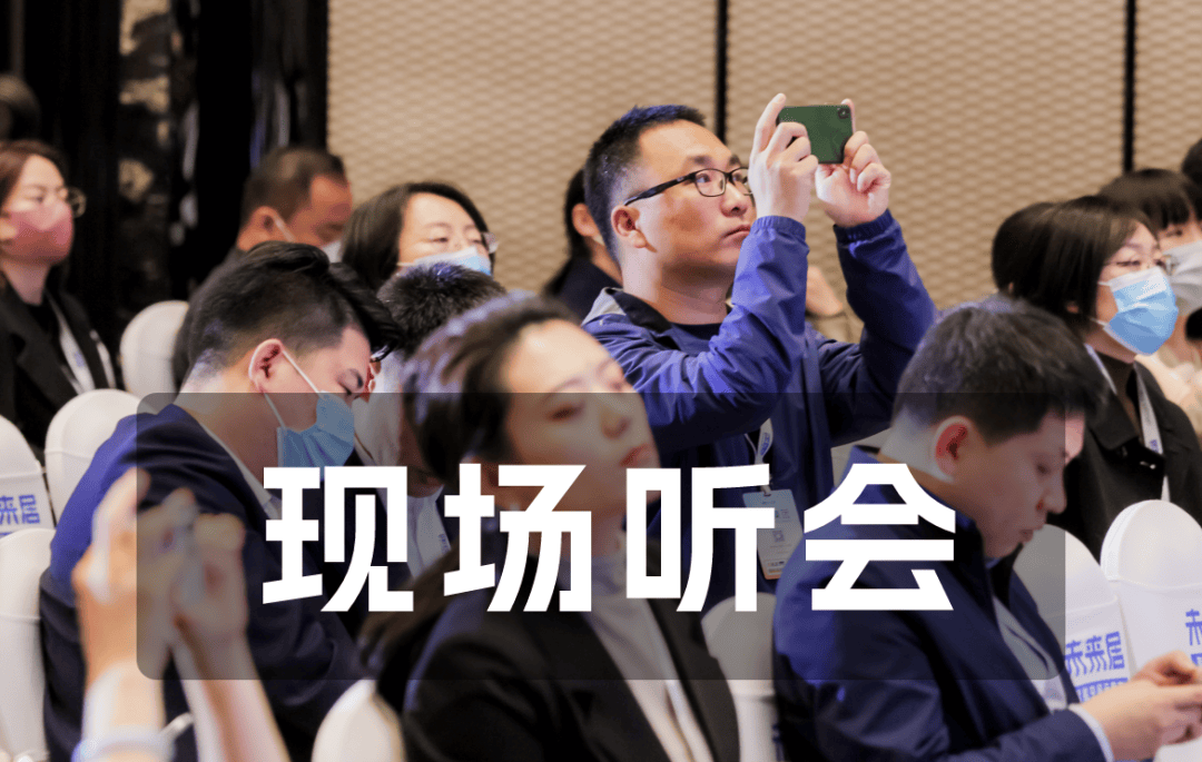 完整日程及名录 | 2024 环球旅讯数智论坛·北京站_控股集团_活动_商旅