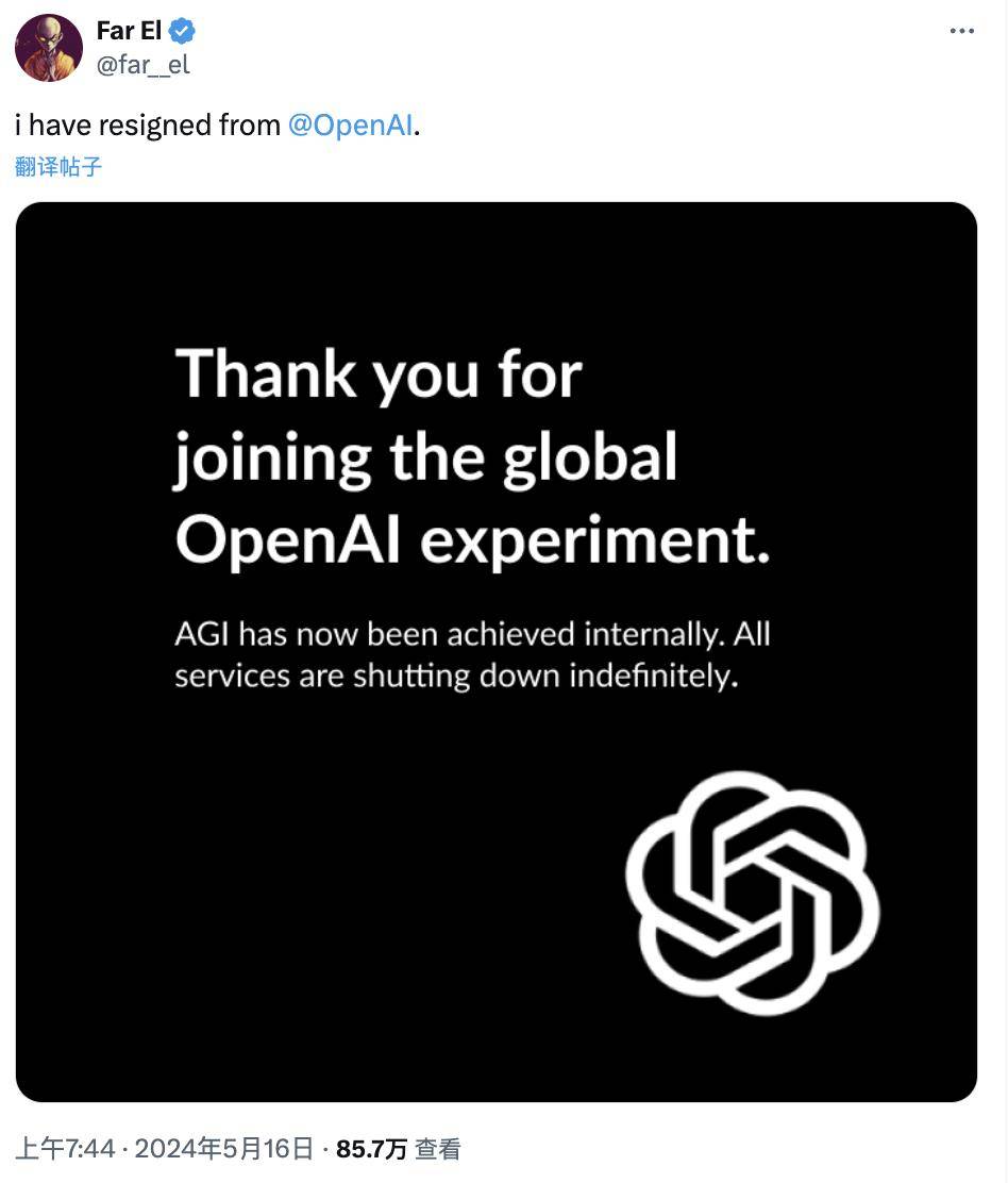 openai 突发离职潮,多位高管辞职,gpt-4o 半成品