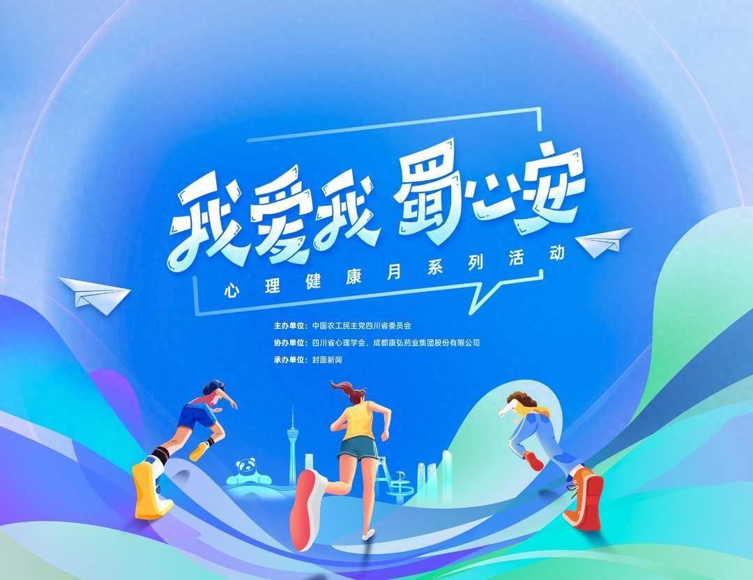 解忧杂货铺①丨直面青春期:走出迷惘,拥抱更好的自己
