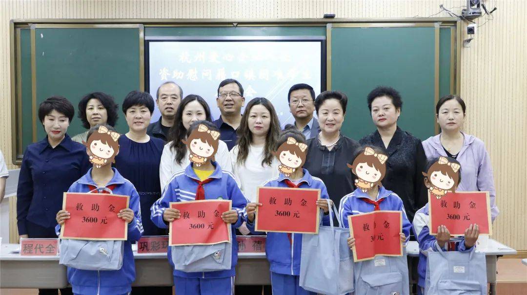 情暖天水·传递关爱——天水市妇联组织杭州女企业家援助留守困境女童