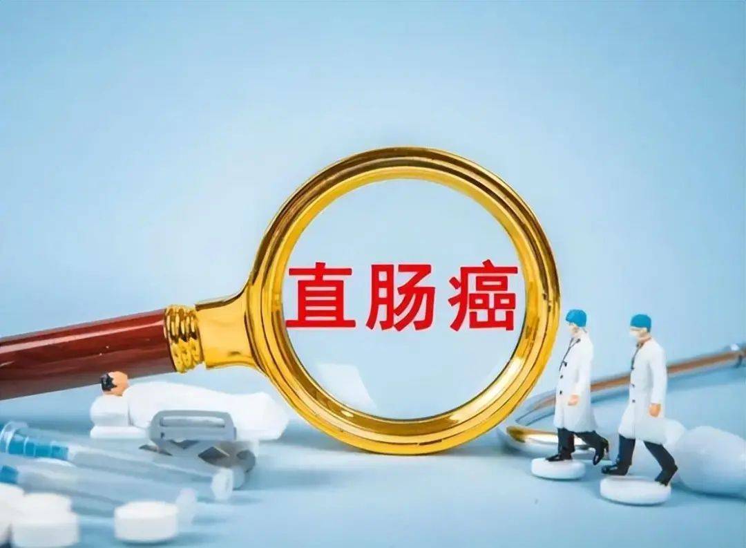 直肠癌看大便就知?提醒:上厕所时发现6个怪象,尽早做下肠镜