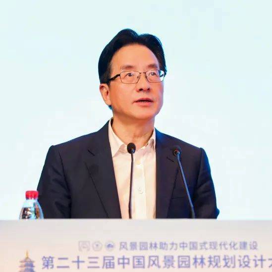 第二十三届中国风景园林规划设计大会成功举办