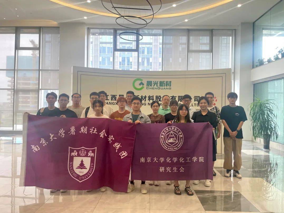 重磅|南京大学化学化工学院2023届毕业生就业质量报告来啦!