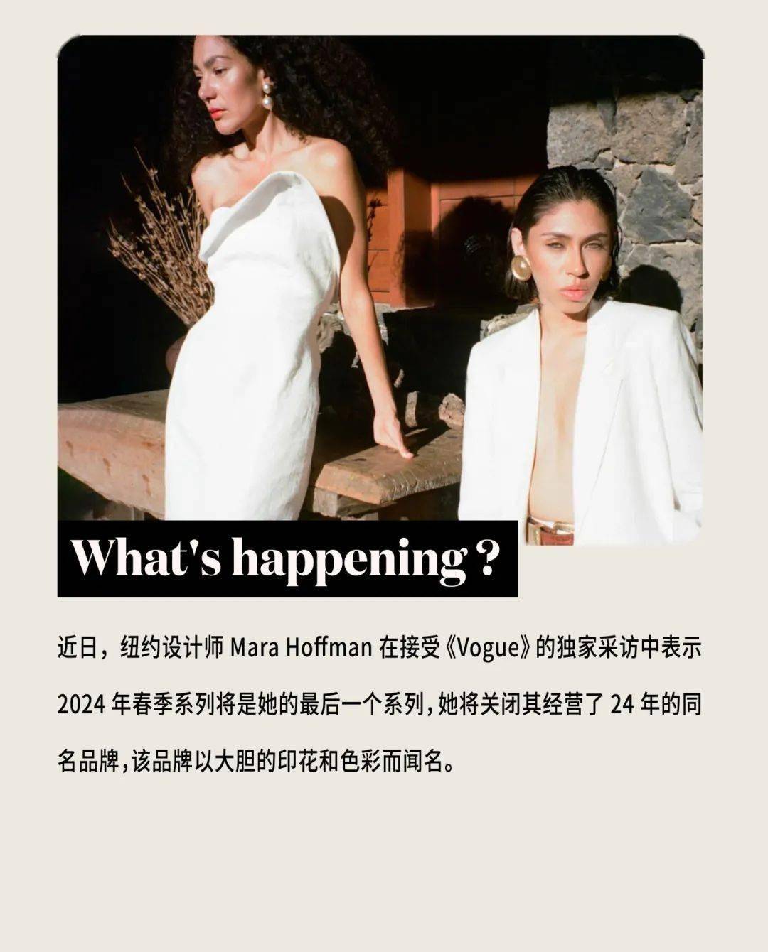 速报:环保时装设计师 mara hoffman 宣布关闭品牌;fen