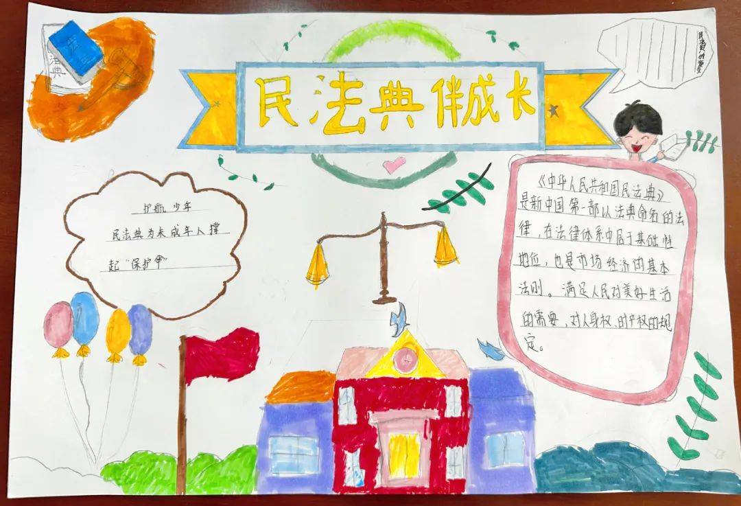 宜良长水实验中学开展民法典主题手抄报活动