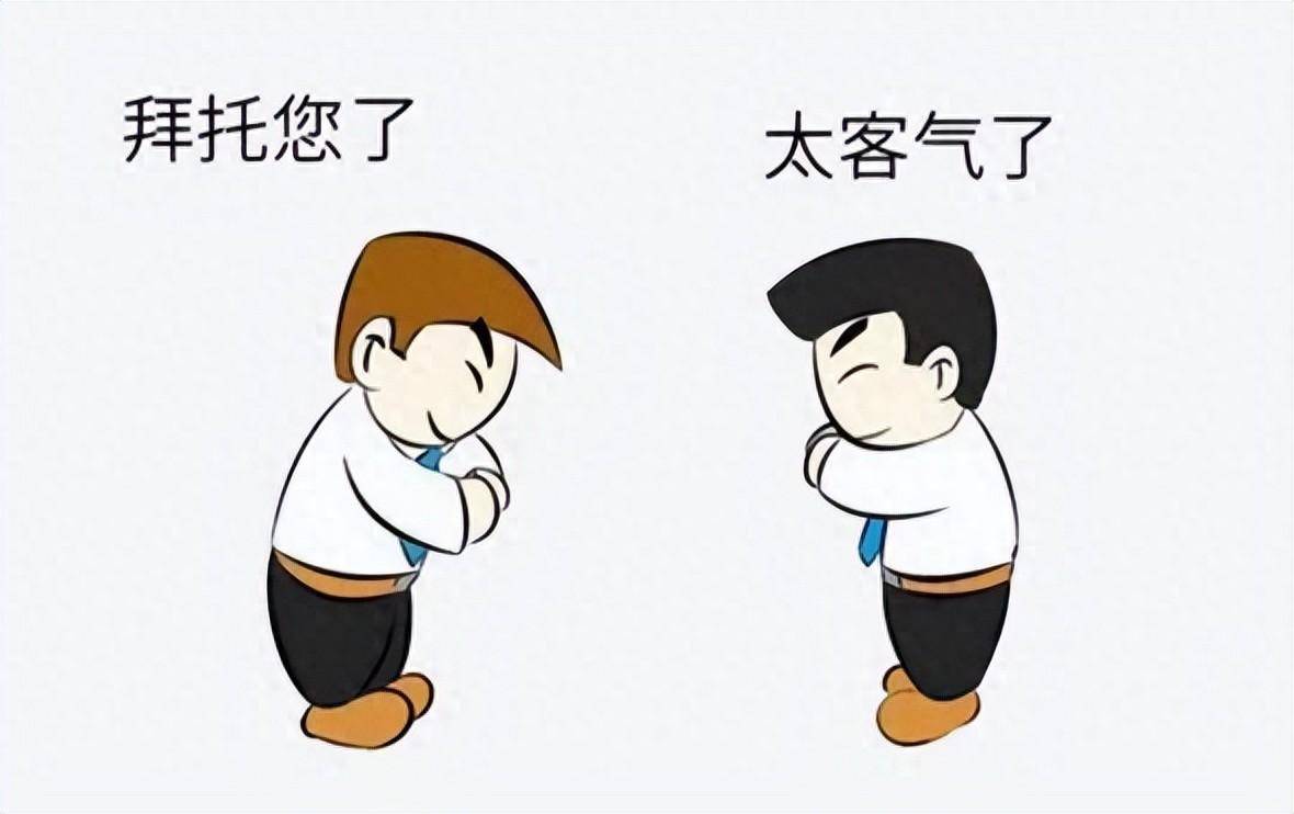 "谦虚"也有"真与假"