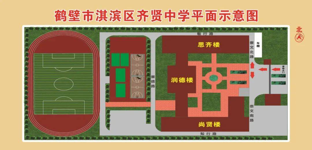 桃源小学淇滨区天山小学市湘江小学淇滨区湘江中学●青年大学习第7期