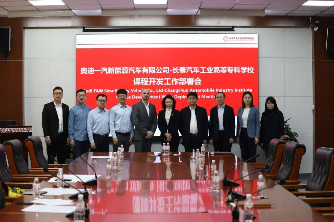 "双高"十大工程典型案例⑥|创新服务"奥迪一汽"高技能人才培养 助推