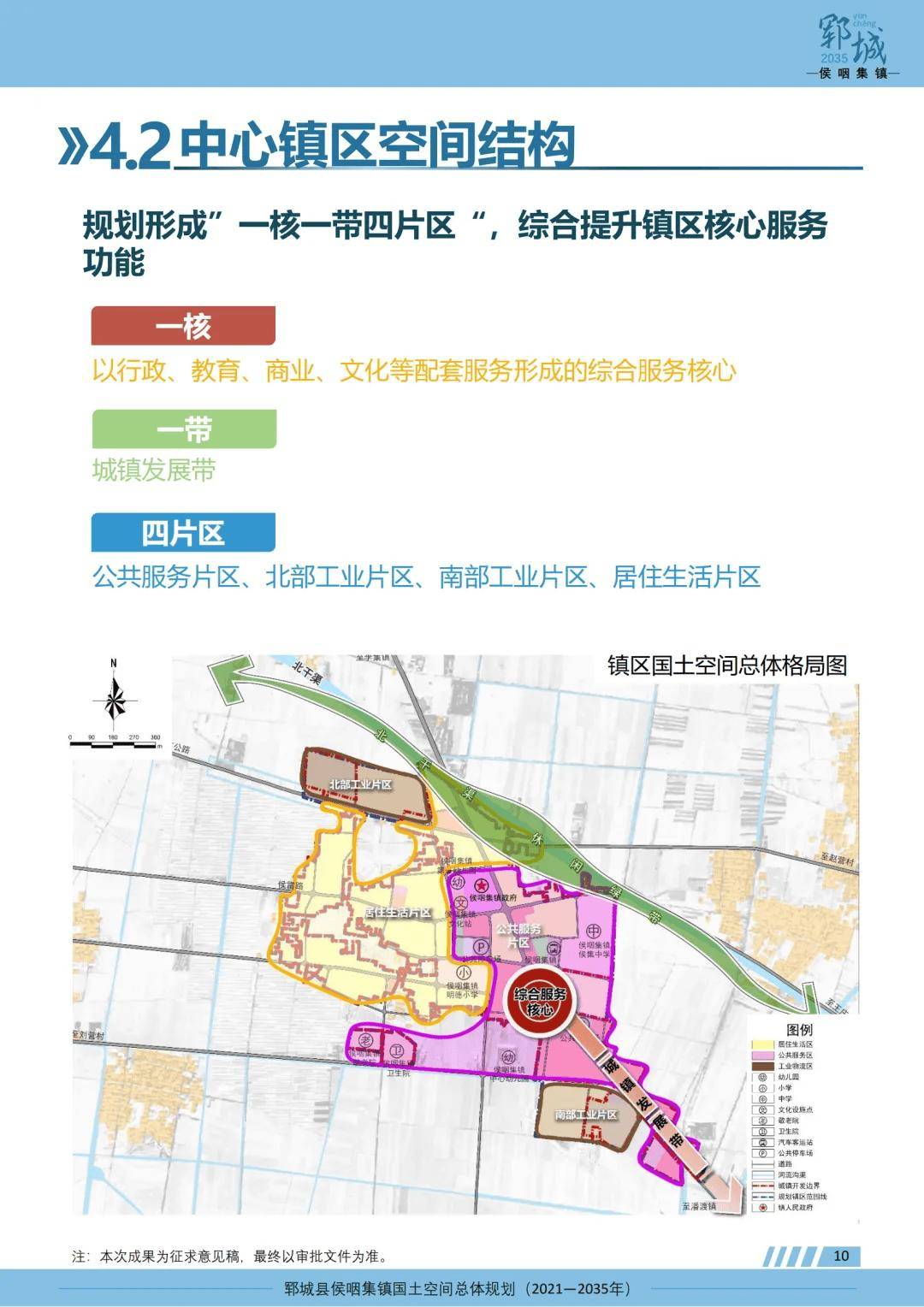 郓城最新规划图高清图片