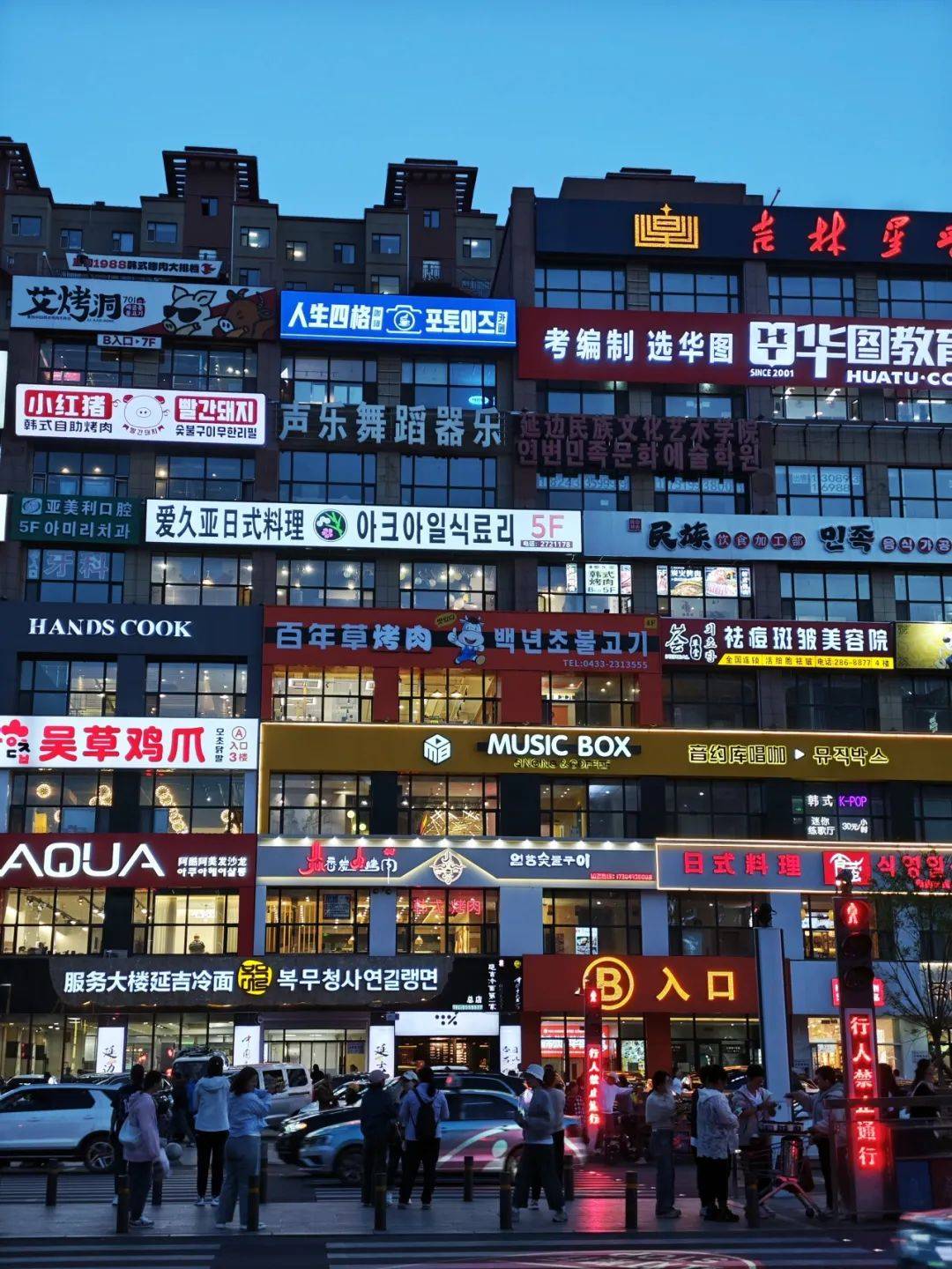 延吉上海城图片
