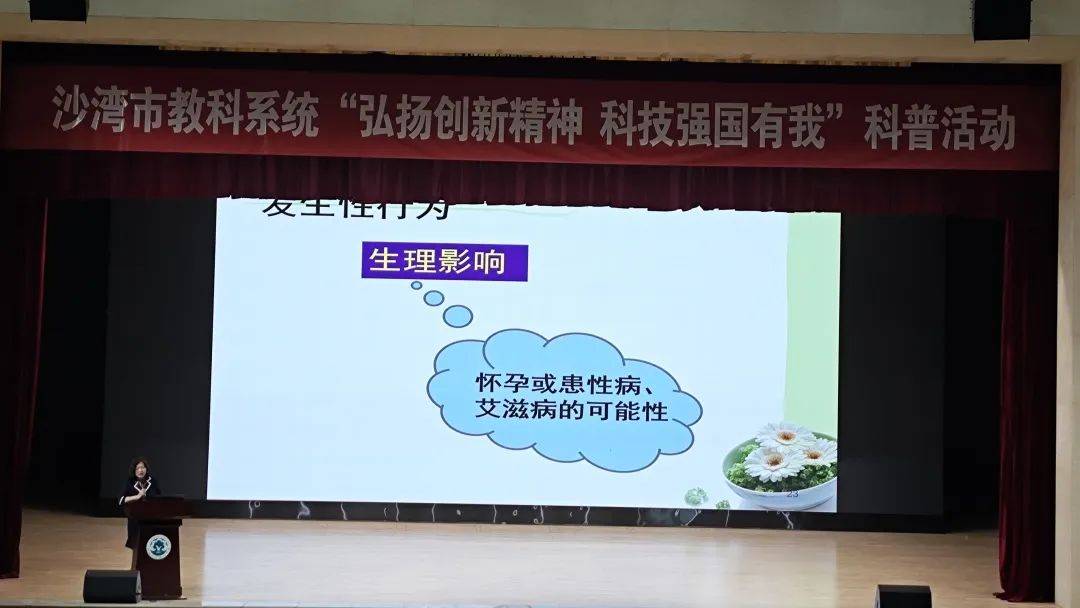 沙湾一中开展两性交往及预防性侵害专题讲座_活动_保护_心理