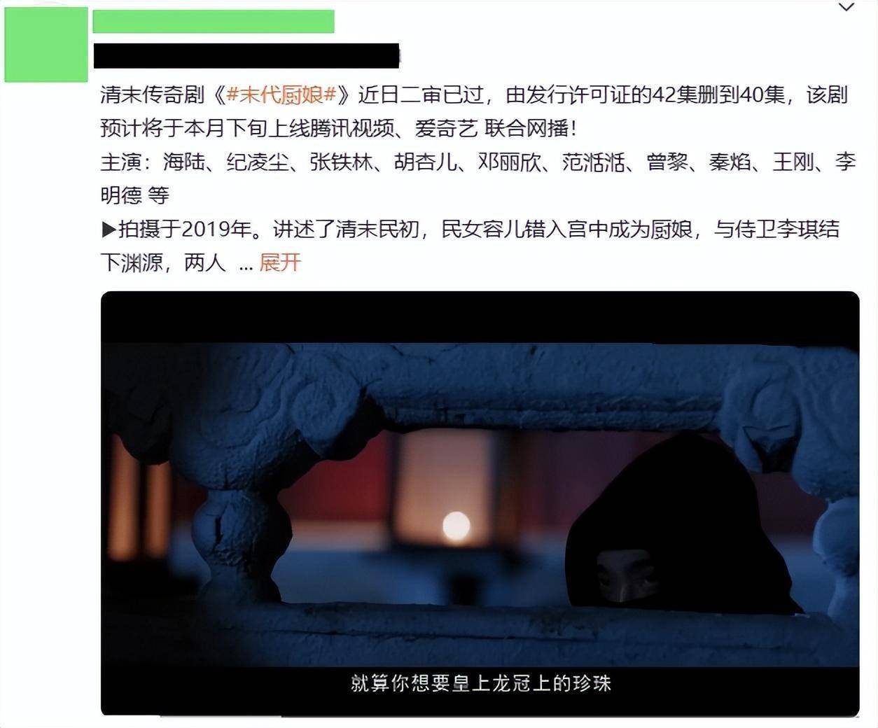 大剧《末代厨娘》将在5月下旬播出,阵容相当雄厚,看完预告片我想说