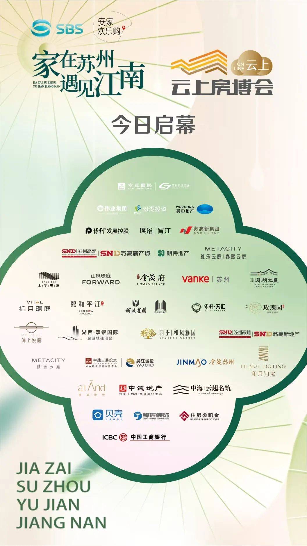 苏州人注意!就在今天,全面开启!_直播_品牌_博会