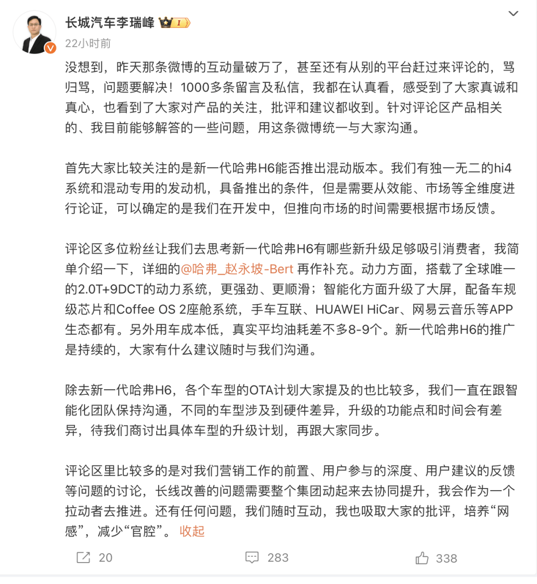 负责人连发长文反思,收到网友千条评论,火速回应
