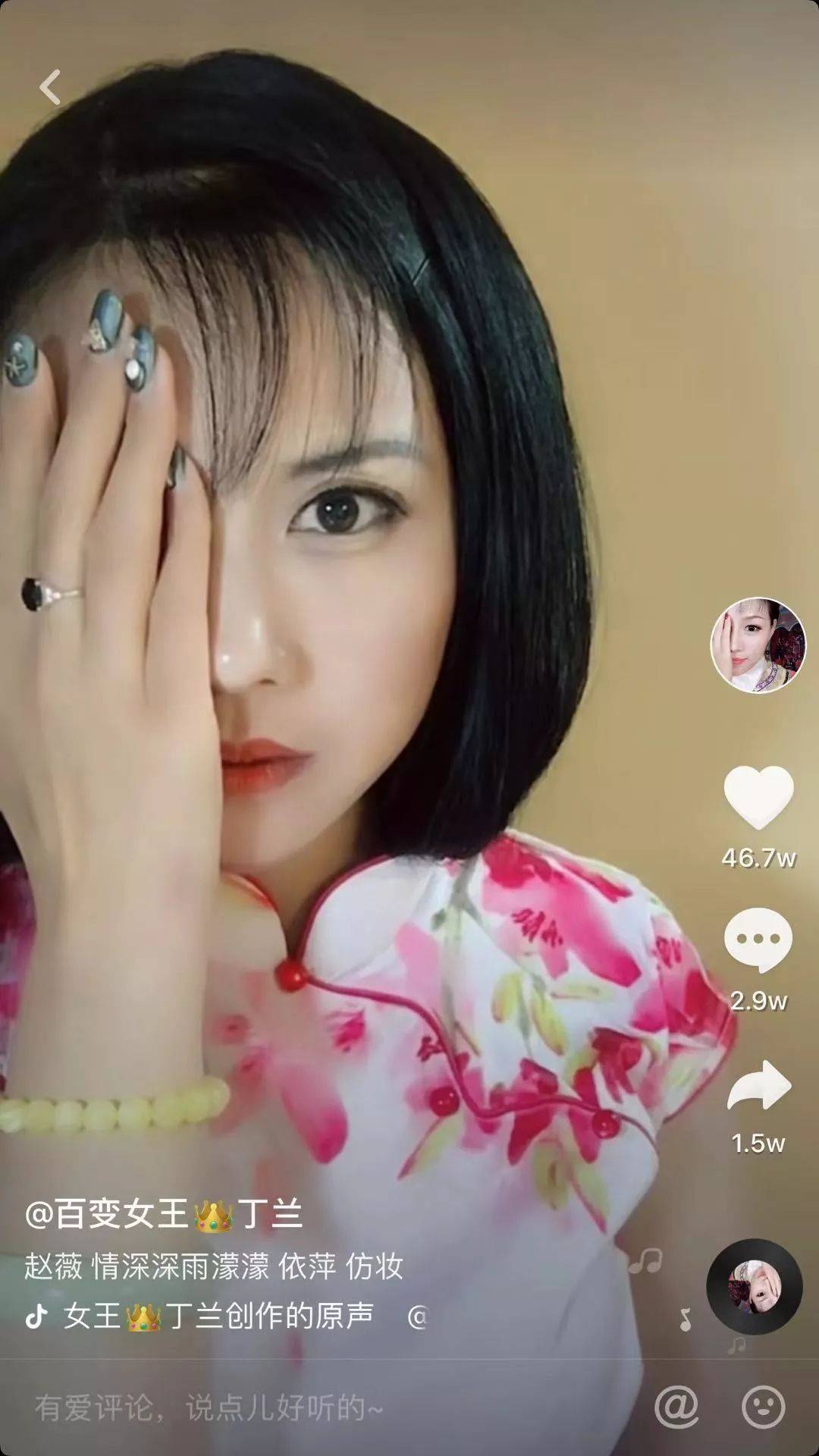 张"假面"换取年入百万,网友:娶了你每天可以换老婆