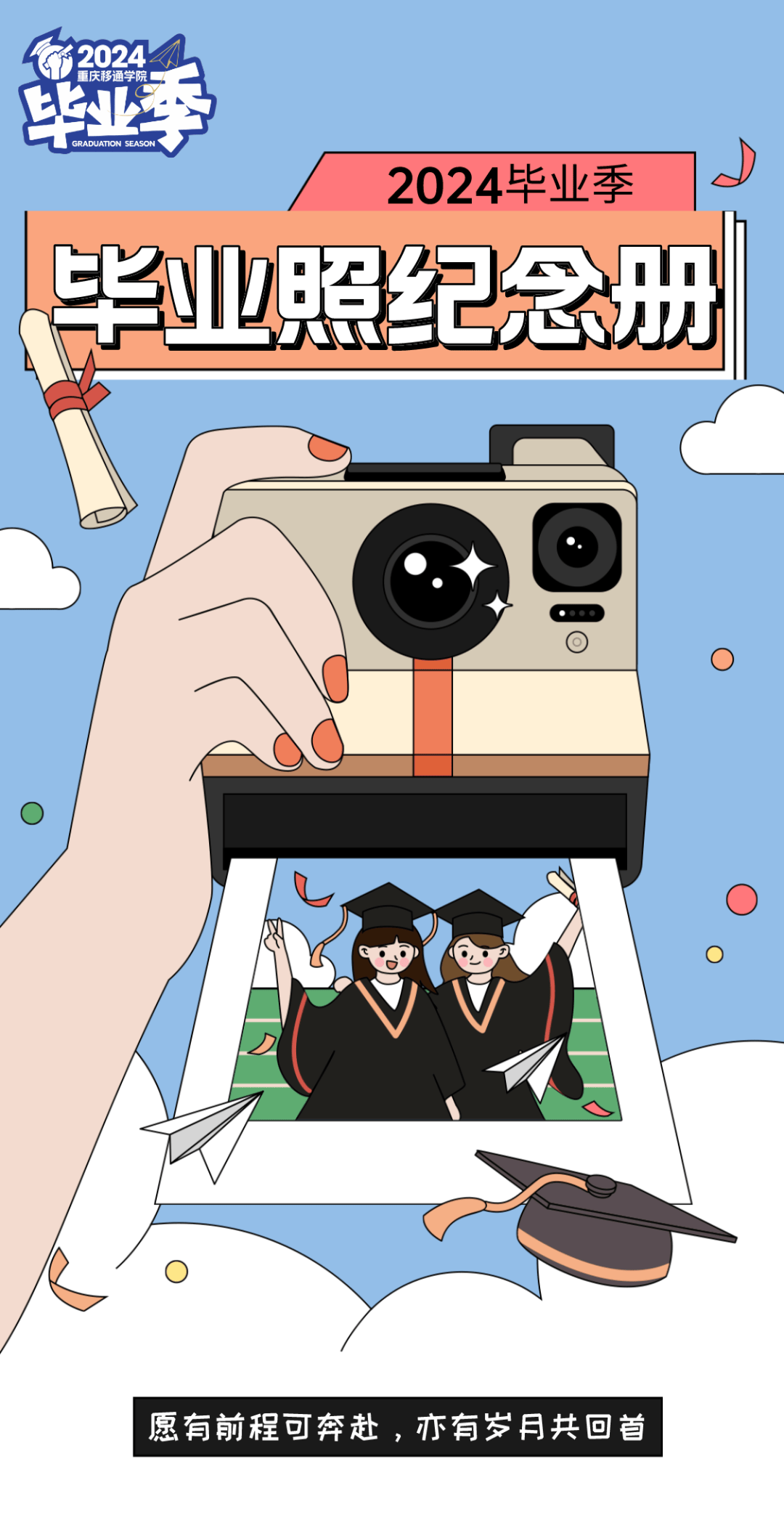 征集_照片_校园