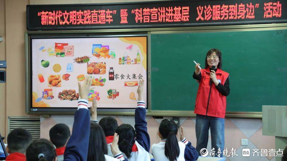 "科普宣讲进基层 义诊服务到身边"活动走进芝罘区养正小学_烟台_群众