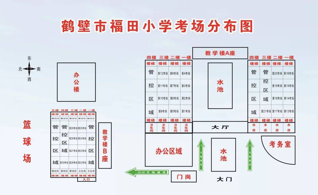 淇滨区福源中学市鹤翔小学鹤壁技师学院市兰苑中学市鹿鸣小学淇滨区
