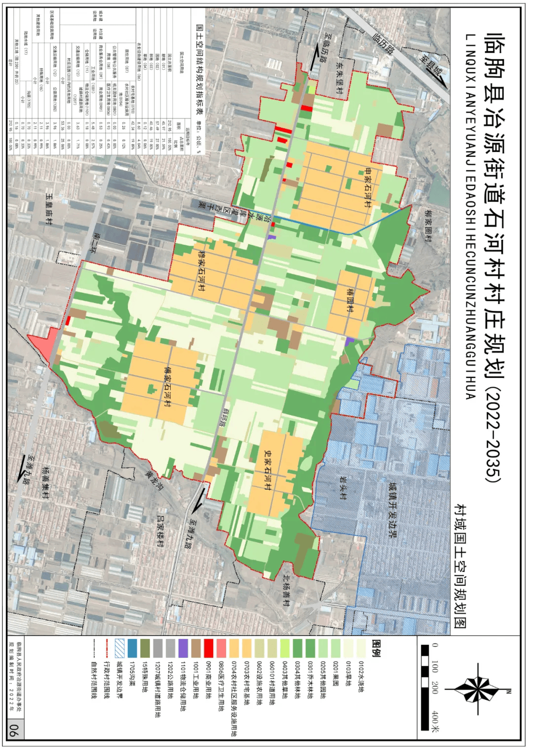 临朐县冶源街道石河村村庄规划