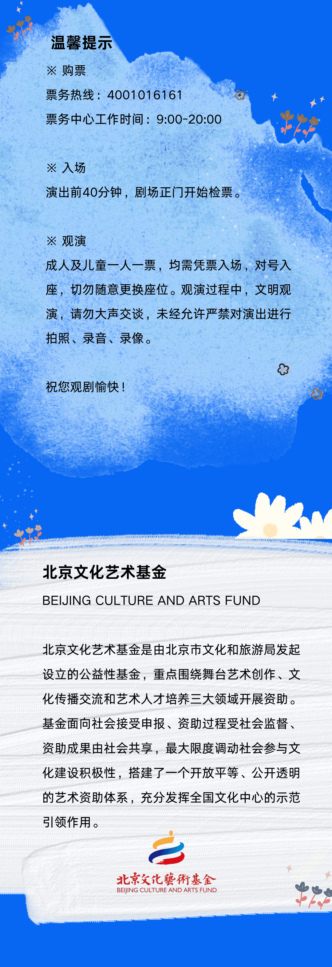 "绽放·启航"第三季|《天空在脚下》pk《白雪公主与黑夜骑士》